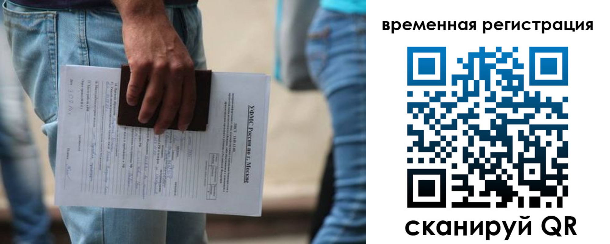 временная регистрация в Перми