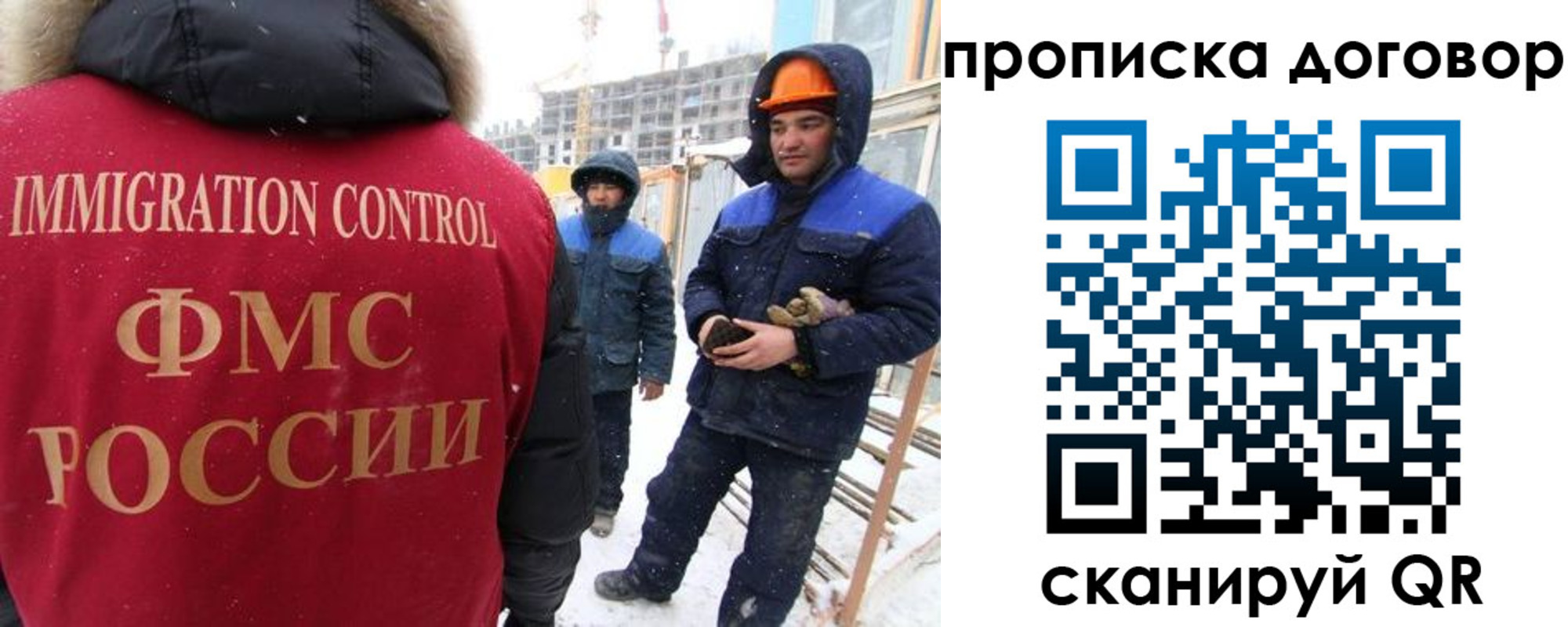 миграционный учет в Перми