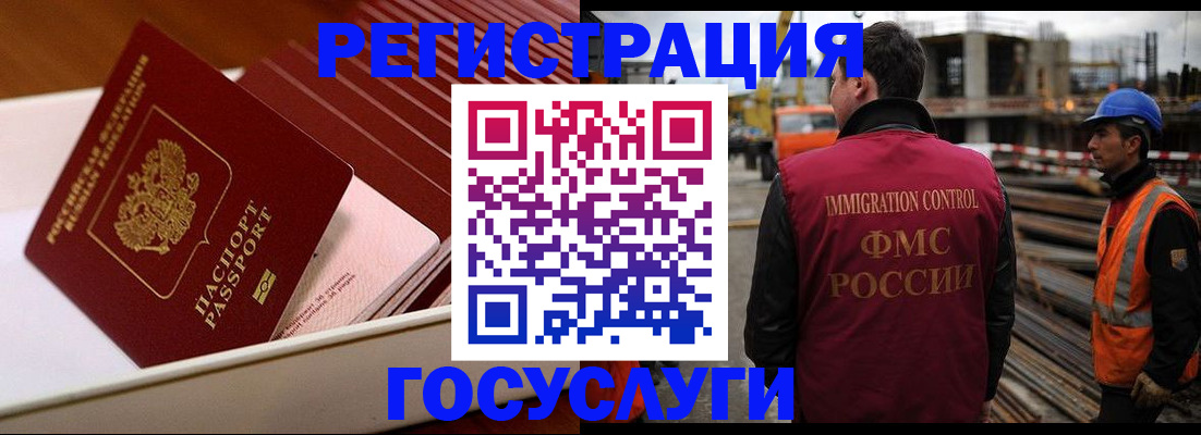 прописка иностранных граждан в Перми