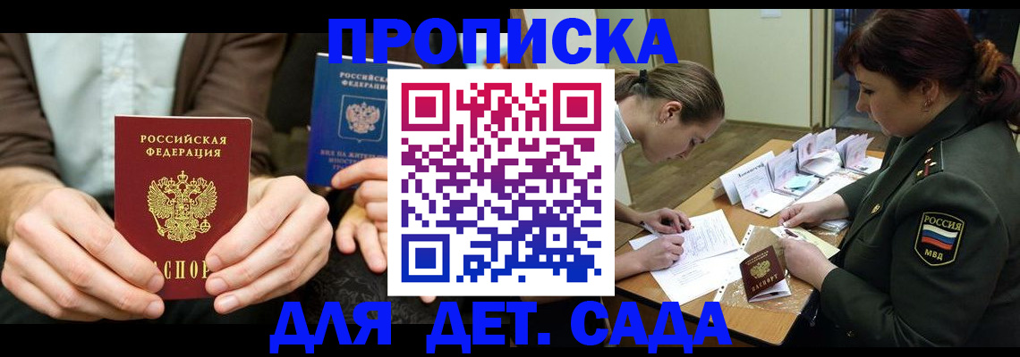 временная регистрация в Перми