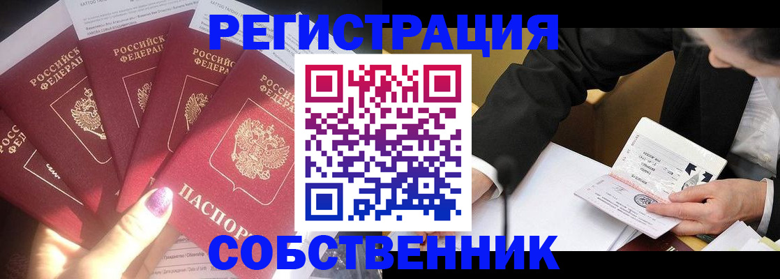 временная прописка в Перми