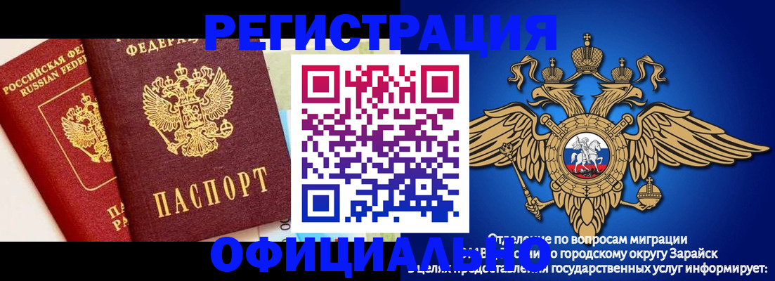 прописка гарантия в Перми