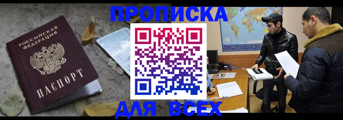 временная регистрация 2025 в Перми