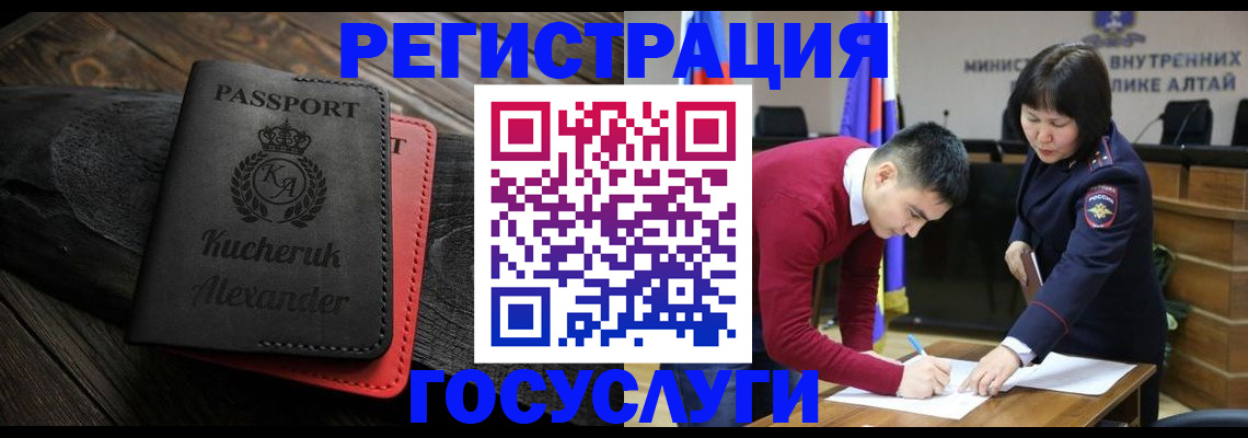 прописка паспорт в Перми