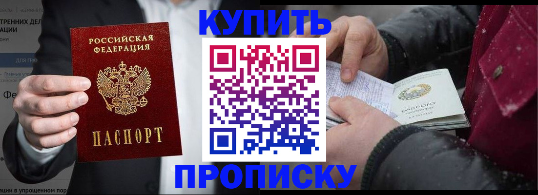 прописка поиск в Перми