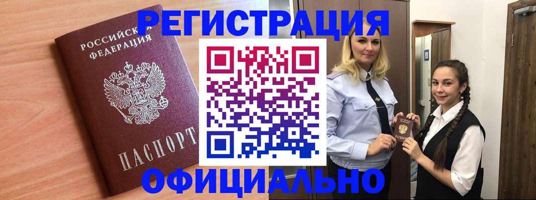 временная регистрация 2025 в Перми