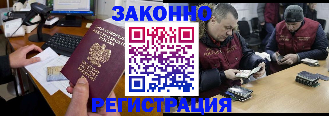 прописка штамп в Перми