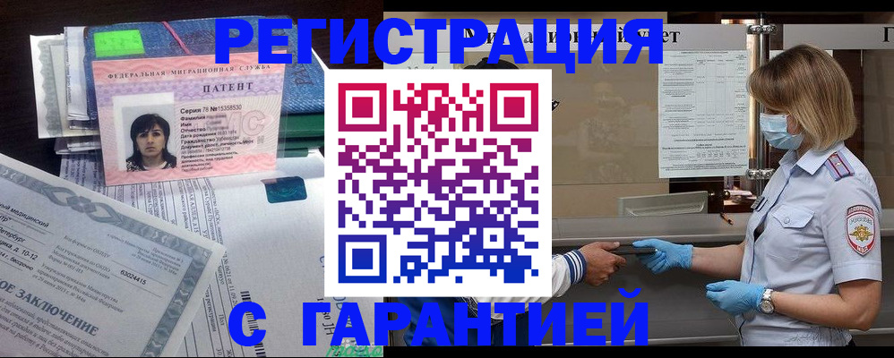 прописка паспорт в Перми